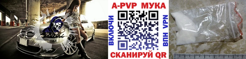 A PVP СК  Купить закладки  Белогорск 