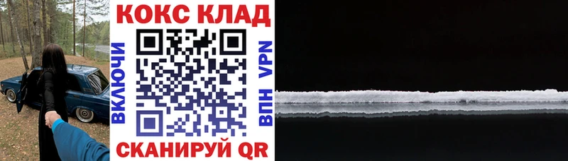 COCAIN 99%  Купить закладки  Белогорск 
