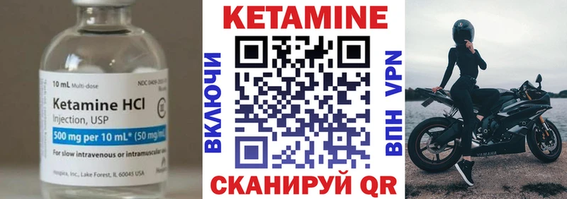 КЕТАМИН ketamine  Купить закладки  Белогорск 