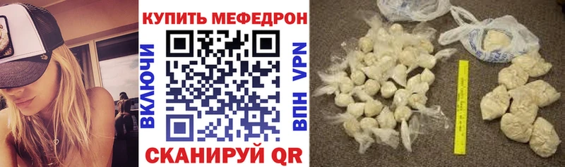 Купить закладки  Белогорск  Мефедрон 4 MMC 