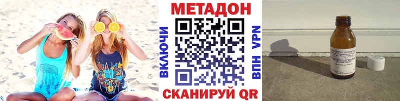 МЕТАДОН кристалл  Купить где  Белогорск 