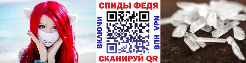 МЕТАМФЕТАМИН кристалл  Купить  Белогорск 