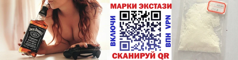 Марки NBOMe 1,5мг  Купить  Белогорск 